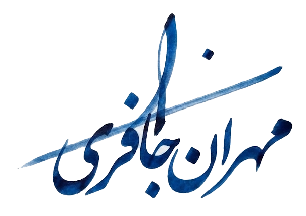 امضاء مدرس